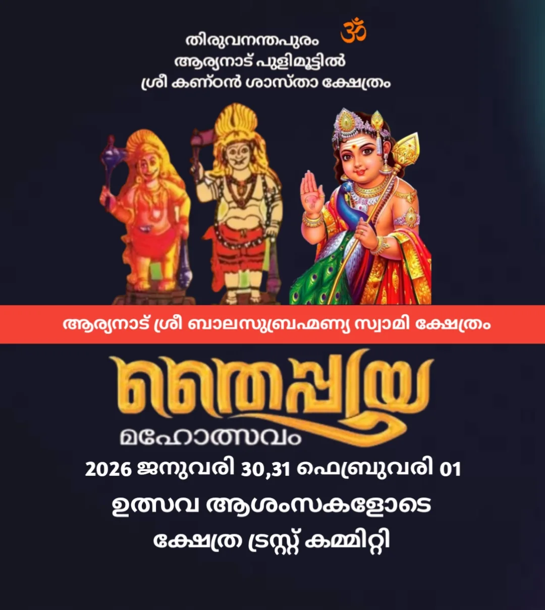 Thaipooyam Mahotsavam 2026 Pulimoottil Sree Kandhan Sastha Temple Trivandrum Kerala