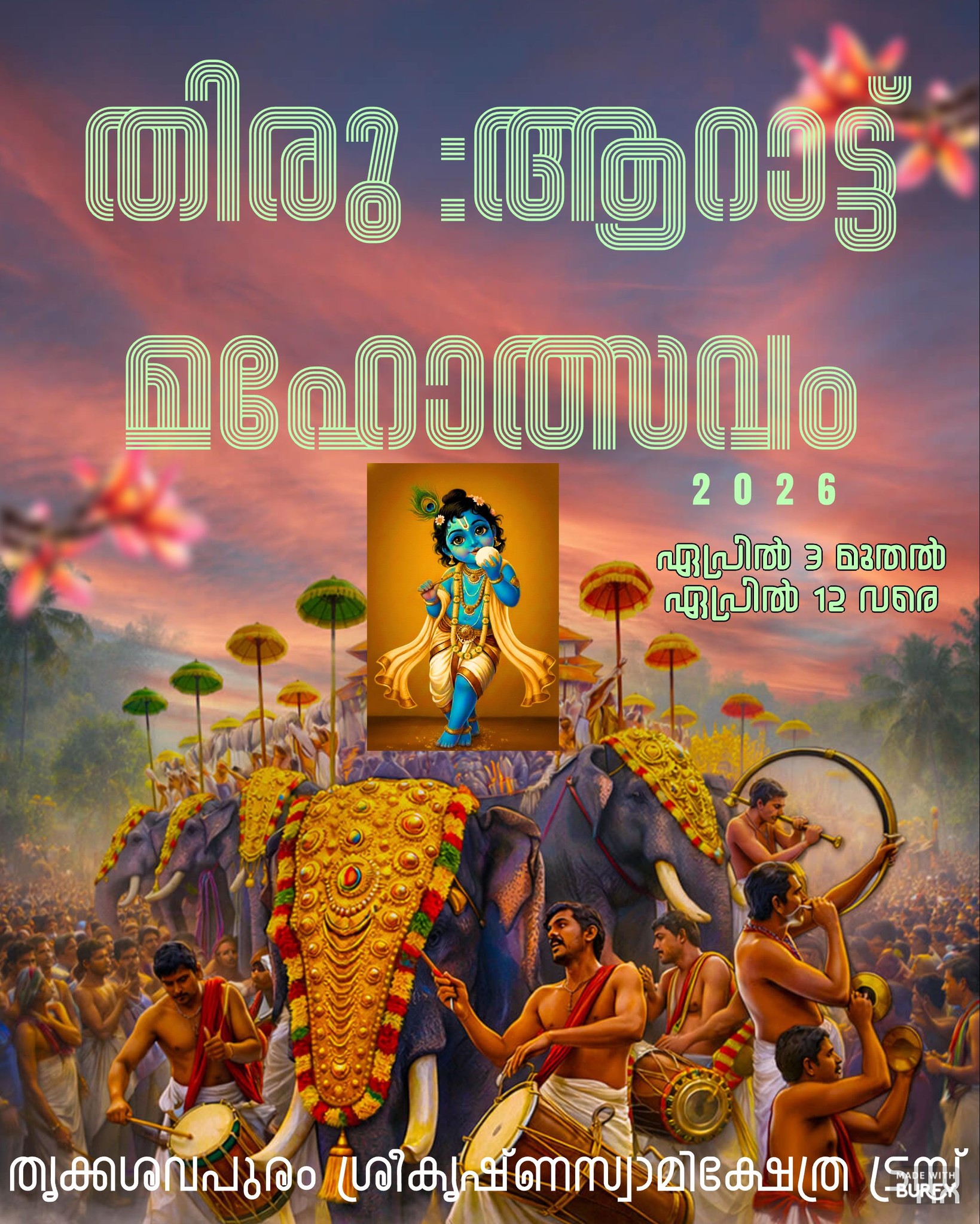 Thiru Aarattu Mahotsavam 2026 Thrikkeshavapuram Sree Krishna Swami Temple Trivandrum Kerala