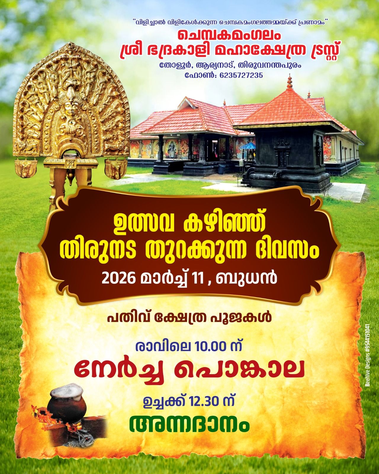 Utsavam kazhinjittu Thirunada Thurakkunna Divasam 2026 Aryanad Chempakamangalam Sree Bhadrakali Maha Kshetram Trivandrum Kerala