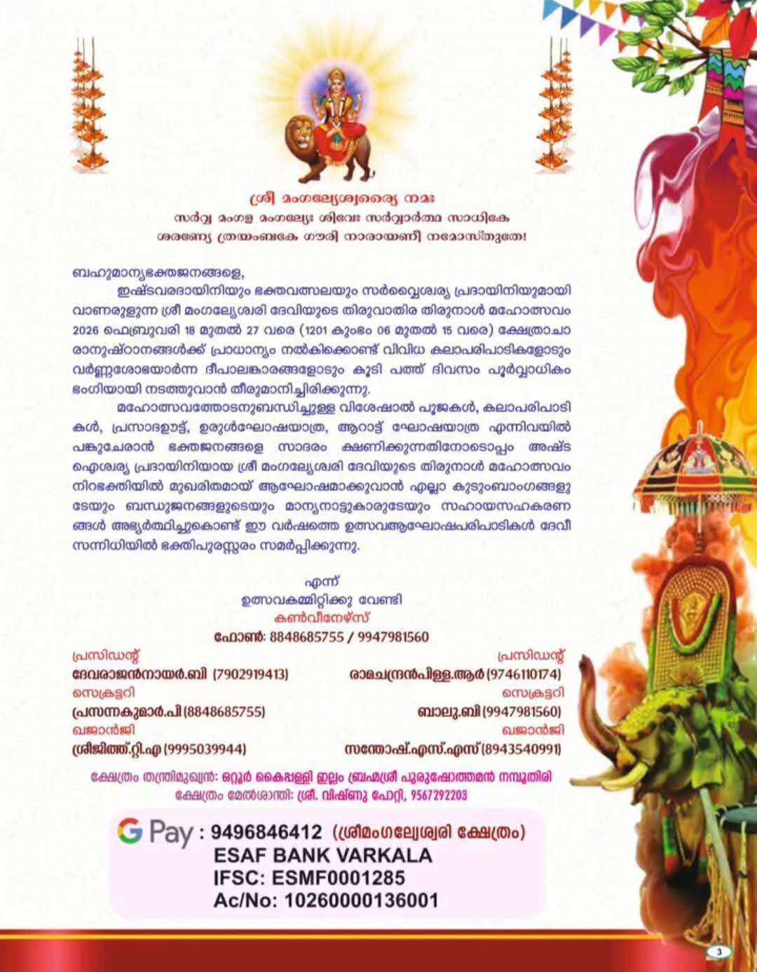 Sree Mangaleswari Temple main sanctum