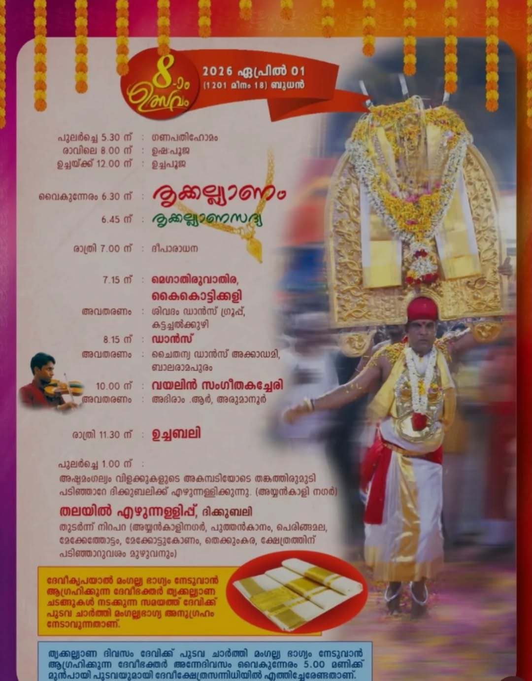 Devotees offering prayers during Thookam Mahotsavam