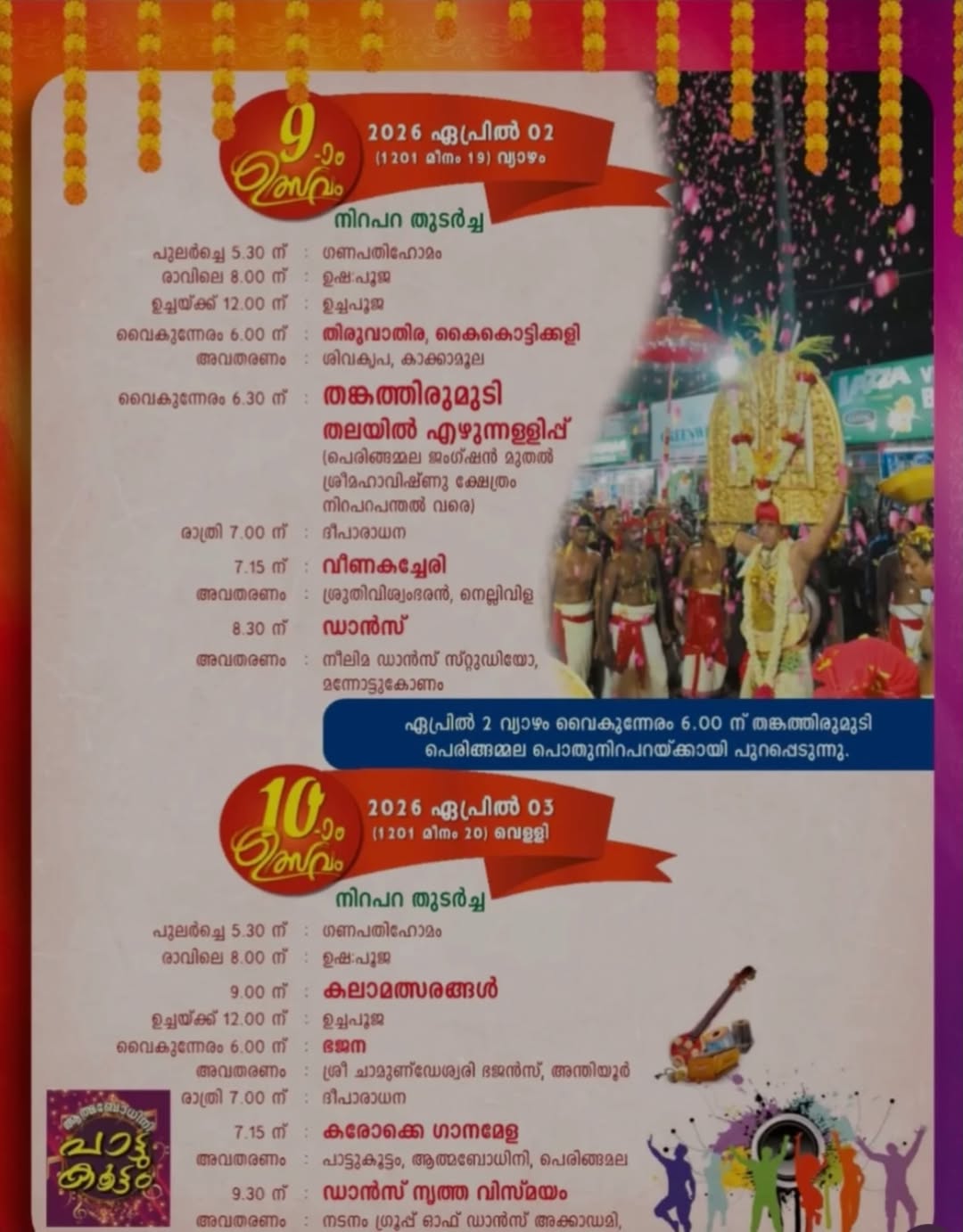 Traditional Kerala percussion during Thookam festival