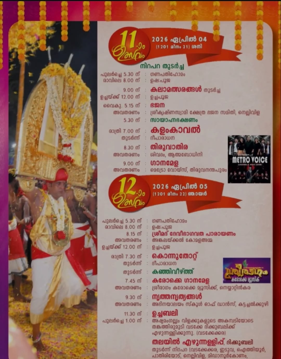 Temple crowd gathering for Thookam Mahotsavam