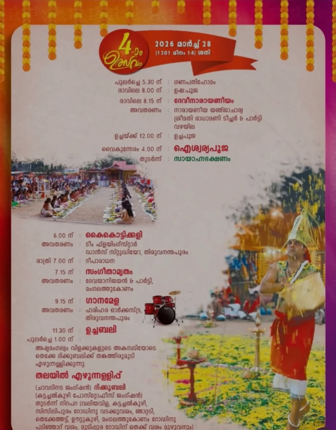 Thookam performers with traditional instruments