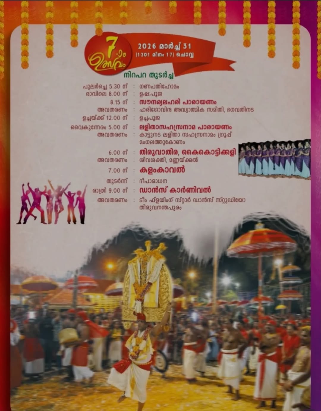 Lighting of Bhadradeepam lamp during festival