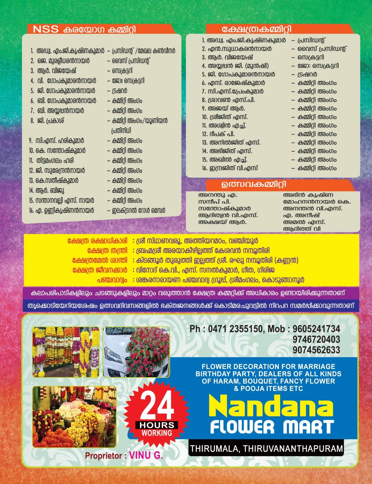 Devotees offering prayers during Usha Pooja