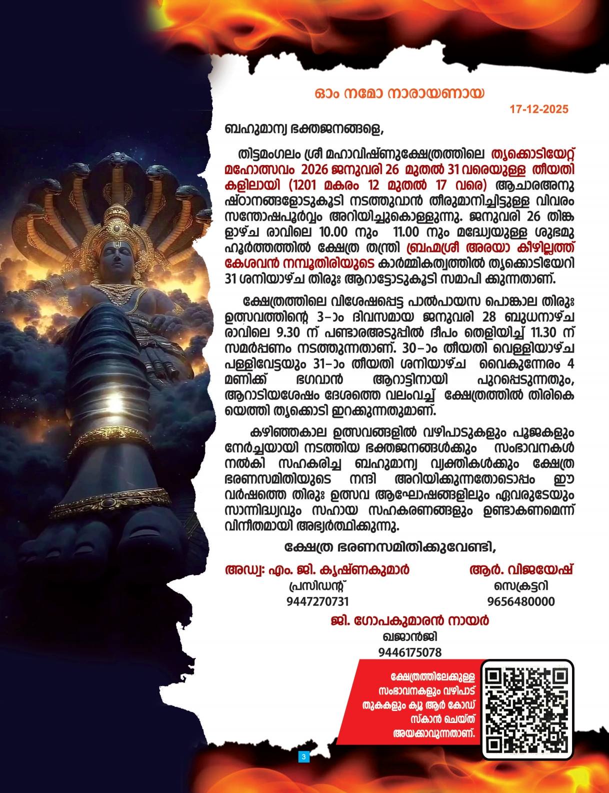 Devotees participating in Thrikodiyettu Mahotsavam 2026 rituals