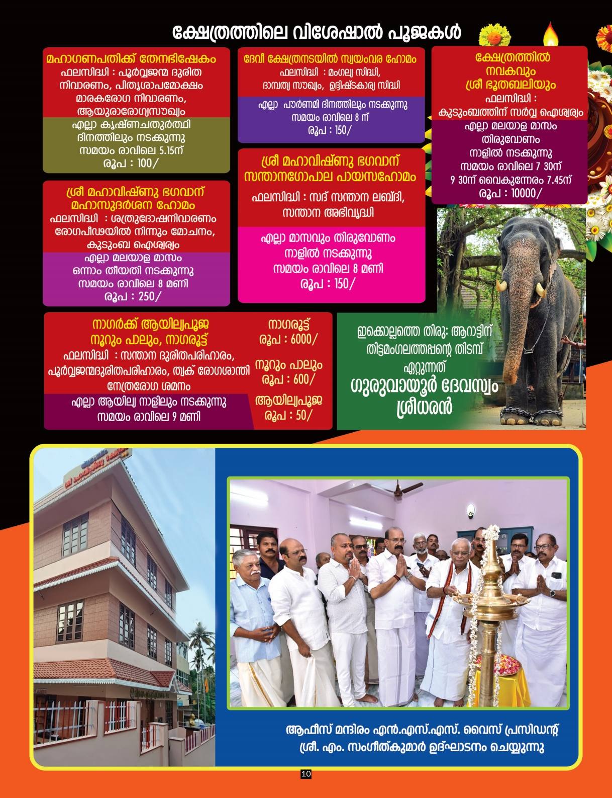 Bhagavatha Parayanam session during Thrikodiyettu Mahotsavam