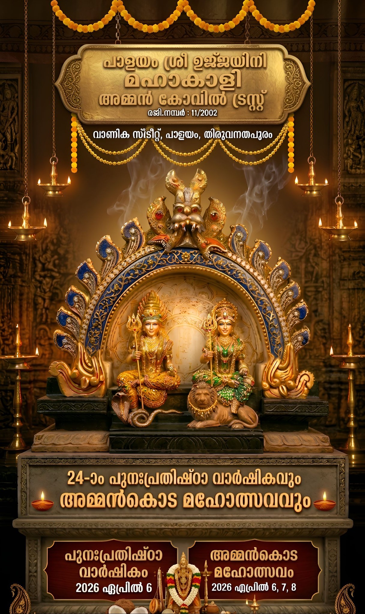 Punahprathista Varshikam & Ammankoda Mahotsavam 2026 Sree Ujjayini Mahakali Amman Temple Trivandrum Kerala