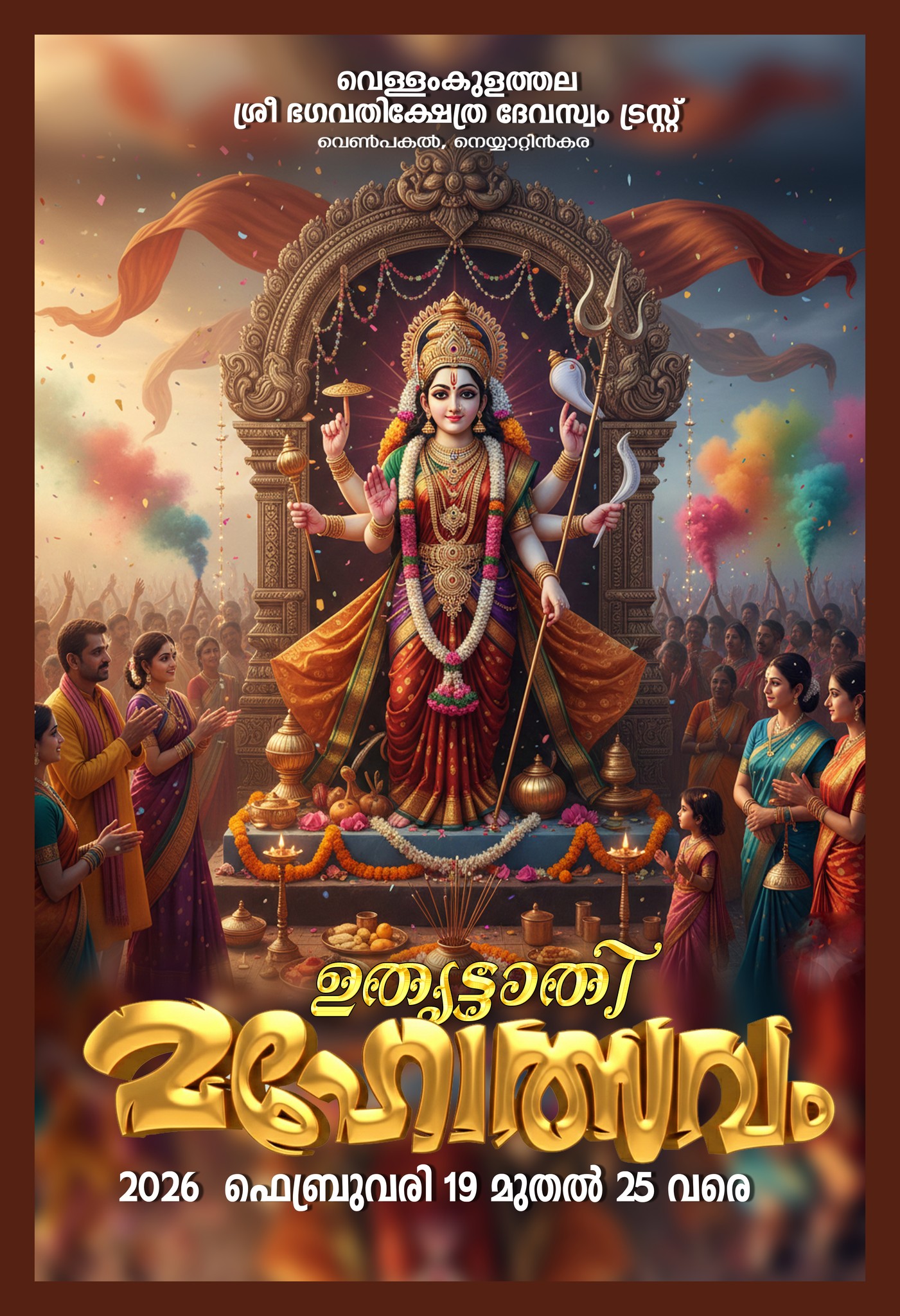 Uthrattathi Mahotsavam 2026 Vellamkulathala Sri Bhagavathi Temple Trivandrum Kerala