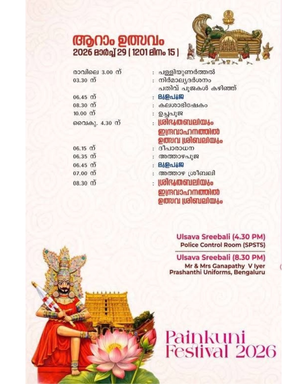 Mohiniyattam dance Kerala temple event