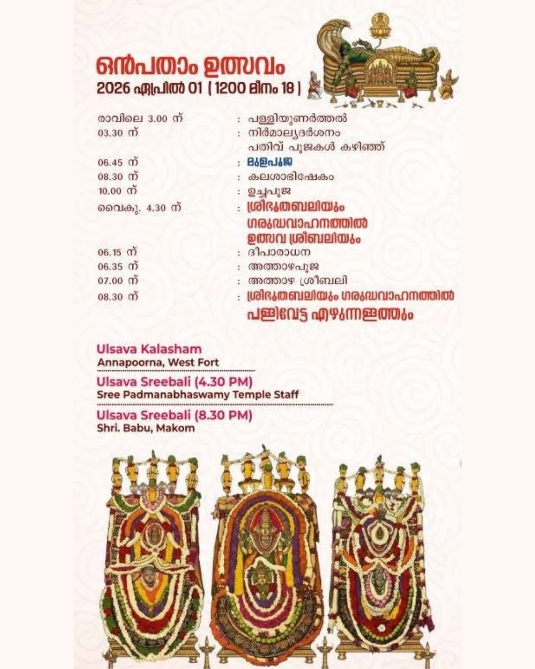 Thiruvathira dance festival Kerala