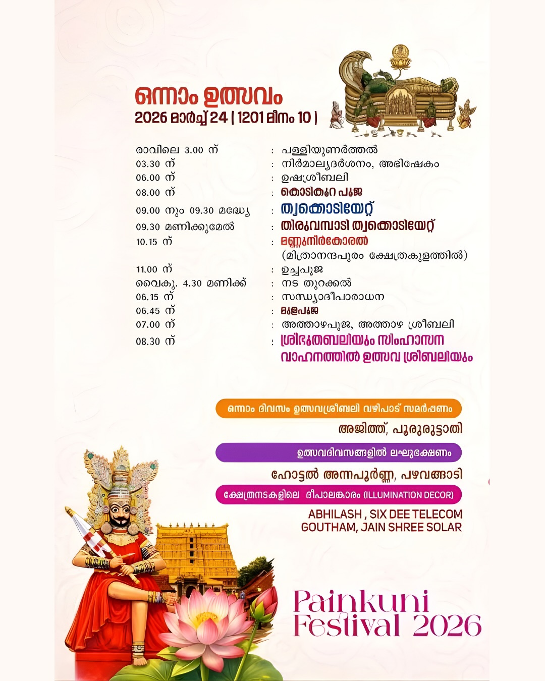 Thrikkodiyettu flag hoisting ceremony Kerala temple
