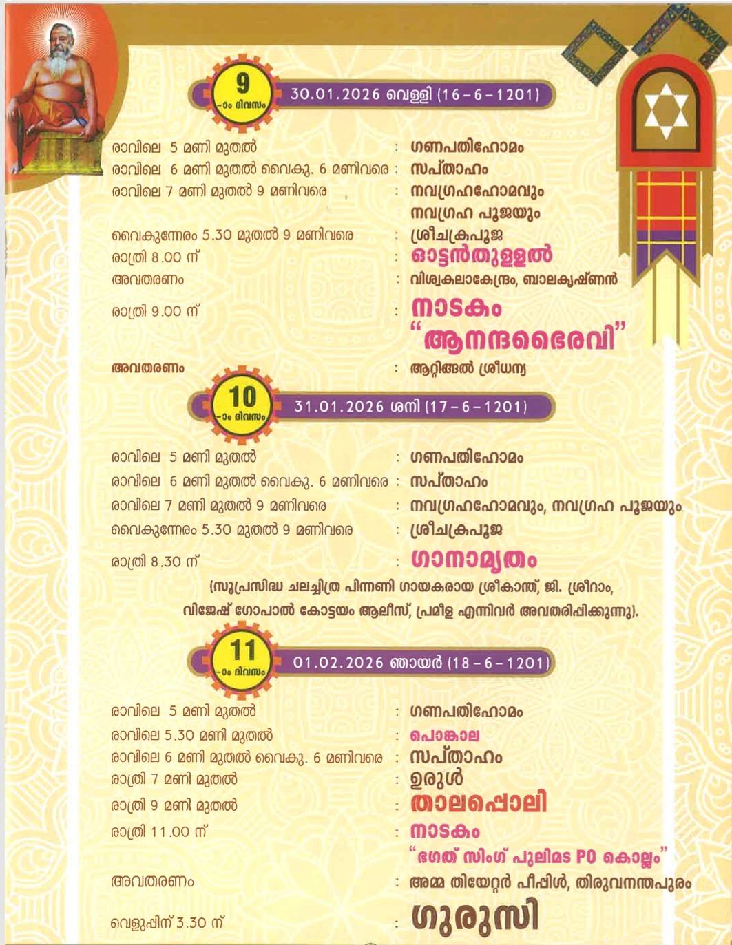 Festival offerings by devotees from NT Nagar, VT Nagar, and surrounding areas