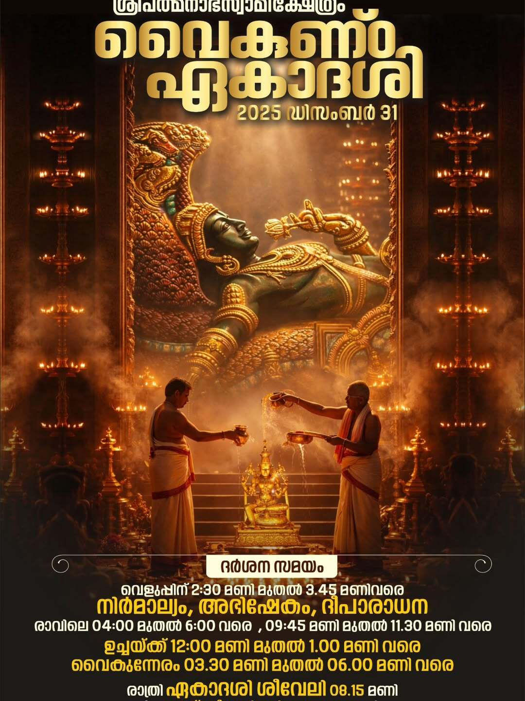 Vaikunta Ekadashi darshan at Sree Padmanabha Swamy Temple Thiruvananthapuram 2025