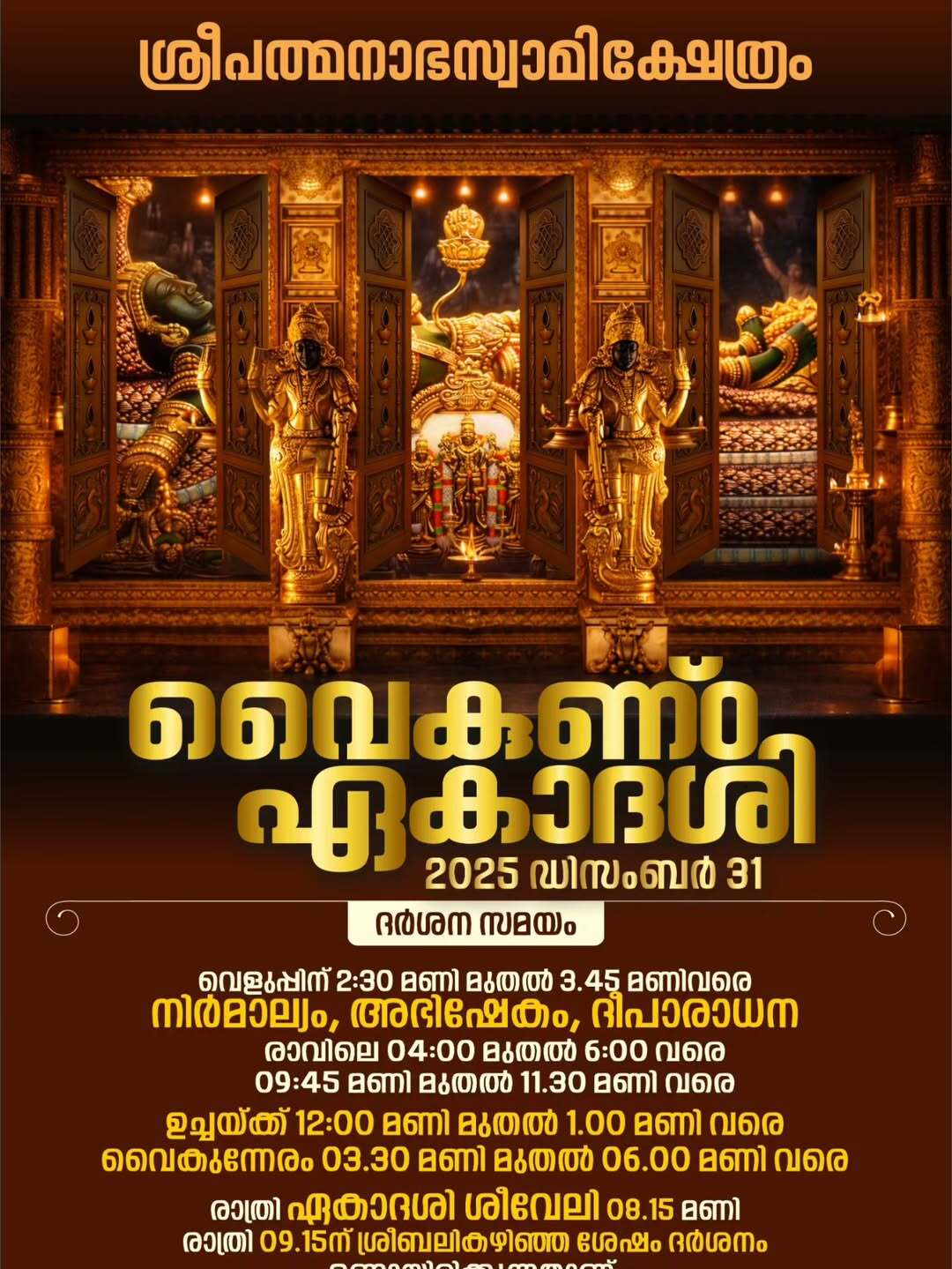 Early morning darshan during Vaikunta Ekadashi at Padmanabha Swamy Temple