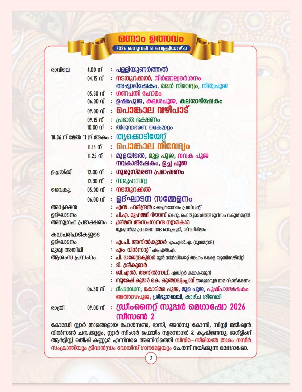 Cultural events at Sree Nainaar Deva Temple festival 2026