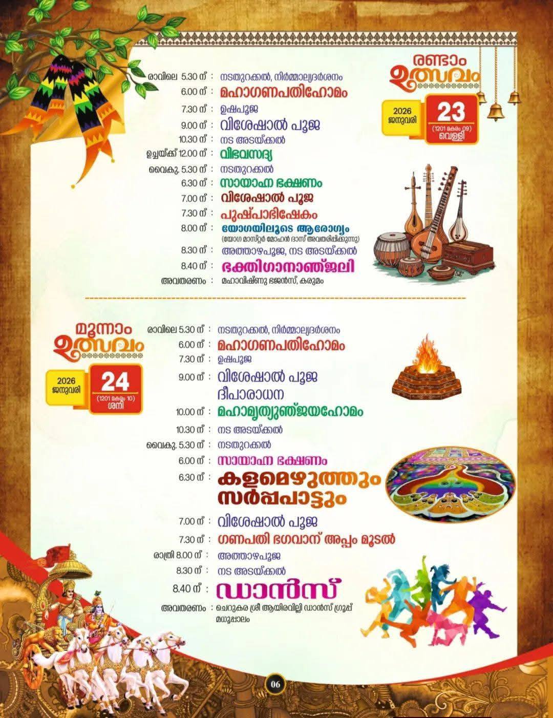 Devotees offering prayers at Varshikotsavam 2026