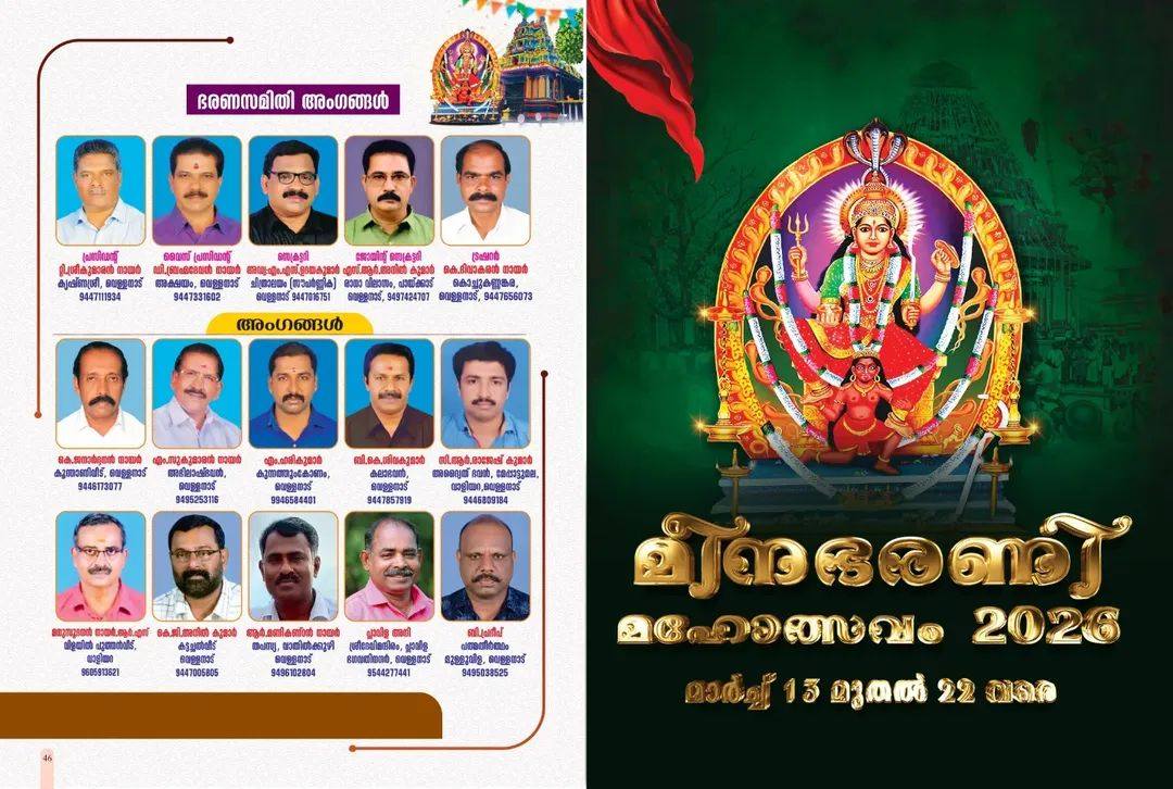 Crowds of devotees participating in Vellanad Temple Meenabharani Mahotsavam