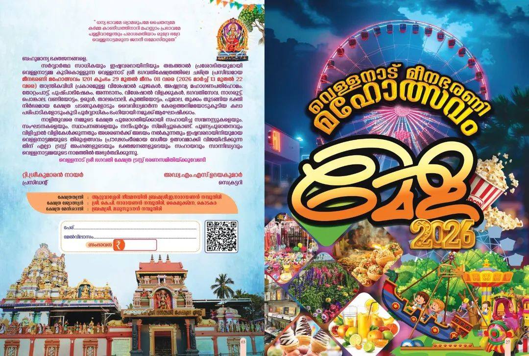 Devotees offering prayers at Vellanad Temple festival