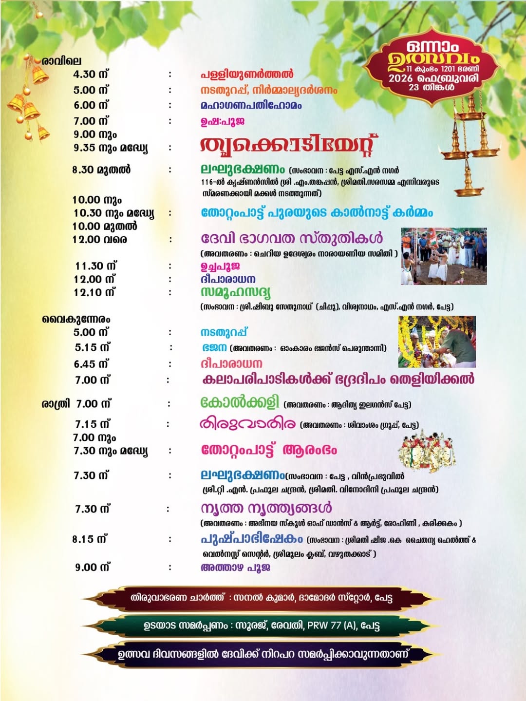 Devotees participating in Villilthookkam Mahotsavam at Kanjiravilakom Temple