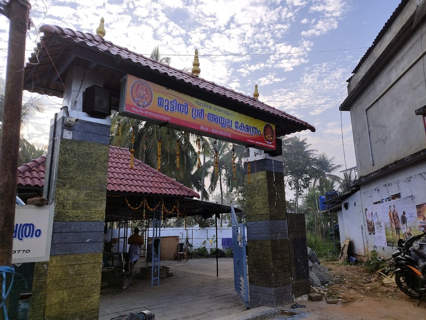 Muttil Sree Ayyappa Temple wayanad