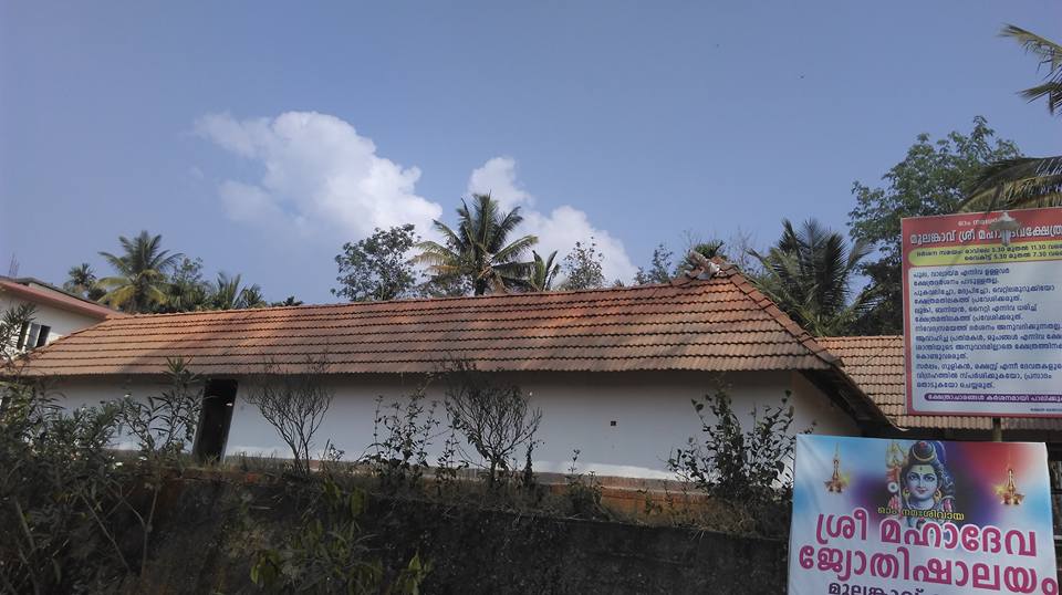 Moolankave Sree Mahadeva  Temple in Kerala