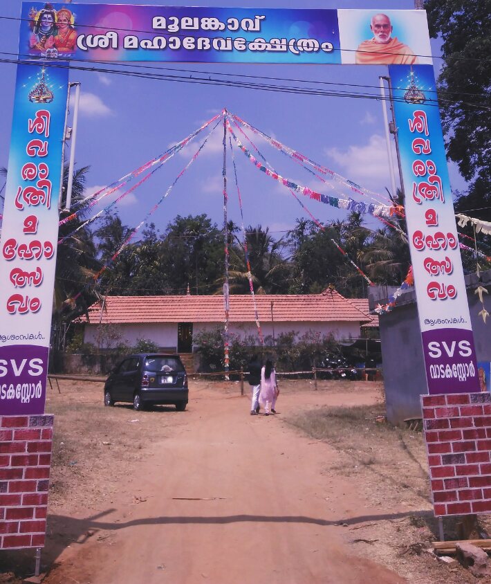 Moolankave Sree Mahadeva Temple wayanad Dresscode