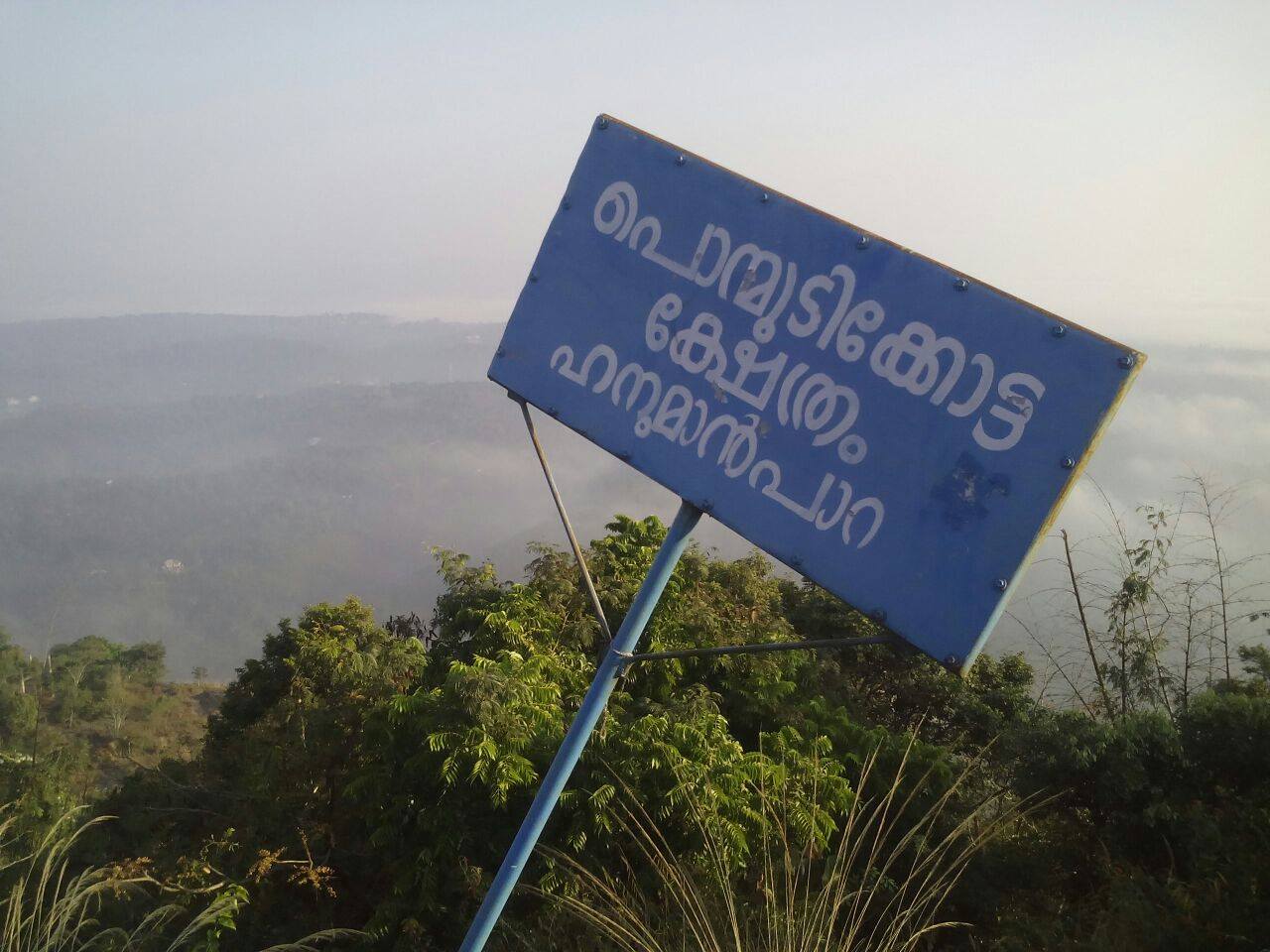 Ponmudikotta Sree Parthasarathy is an Shakthi lord in Hinduism