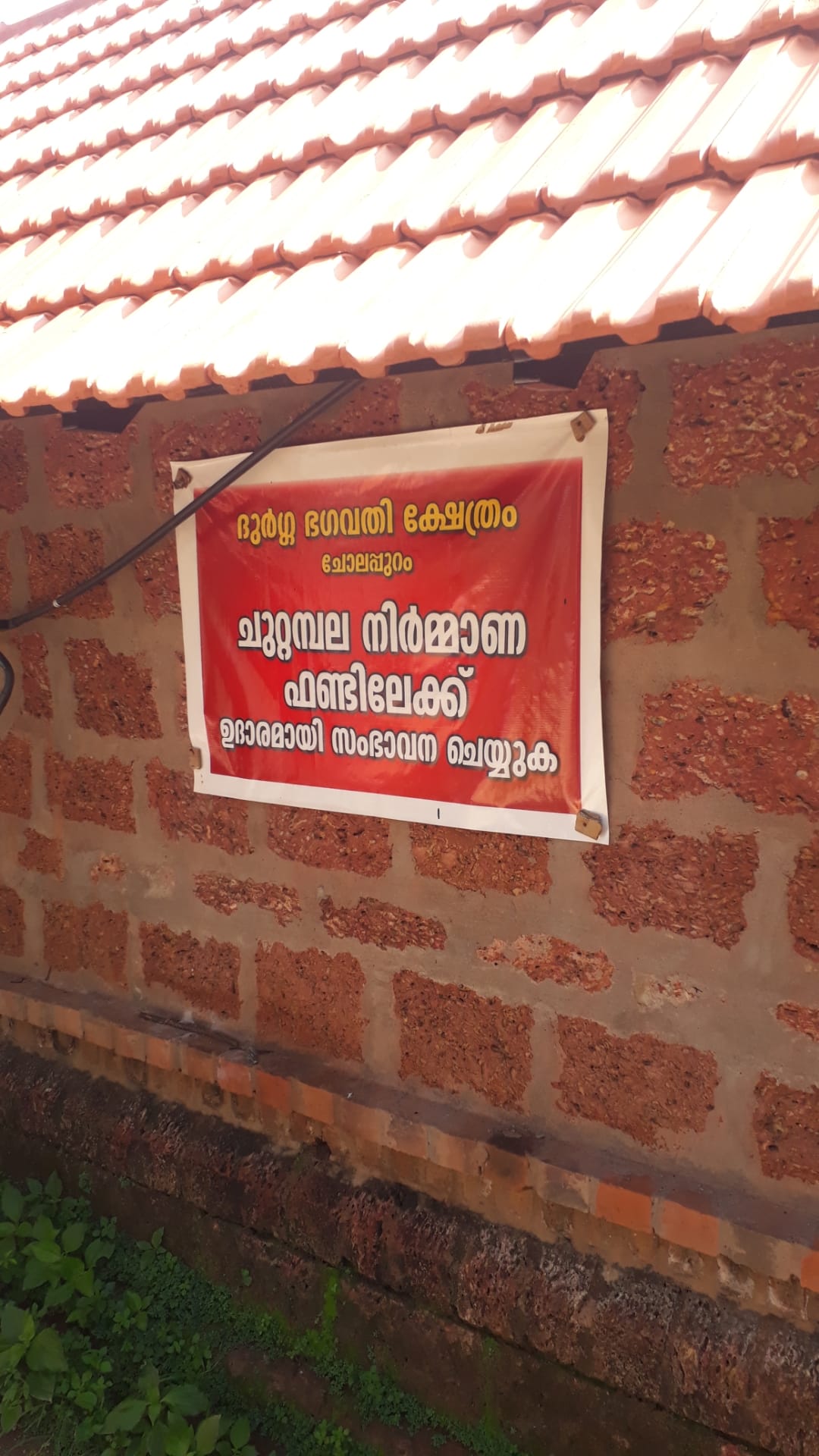 Cholappuram Sree Durga Devi temple Wayanad Dresscode